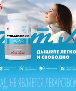 ArtLife PulmoCleanse: Powerful Anti-Inflammatory Bronchial Support