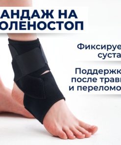 Ankle Support Brace 52208