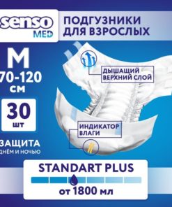 Senso Med Adult Diapers: Overnight & Daytime, Size M (30 Count)