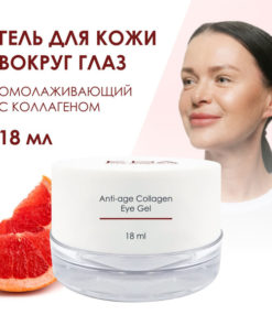 KDA Collagen Eye Gel: Anti-Aging & Rejuvenating (18ml)