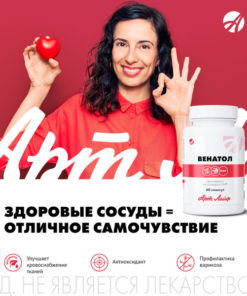 ArtLife Venatol: Herbal Capsules for Varicose Veins Prevention & Support