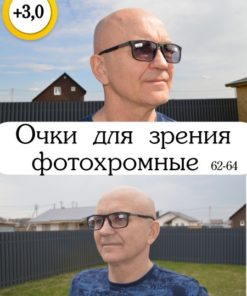 Men's Photochromic Chameleon Glasses