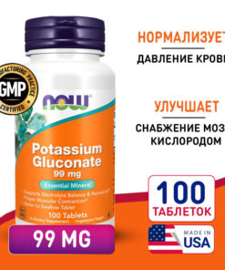 NOW Potassium Gluconate 99mg: 100 Tablets for Heart & Kidney Health