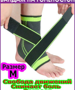 Medium Ankle Support Brace