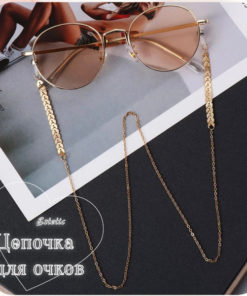 Gold Eyeglass Chain: Elegant Holder, Perfect Gift for Women