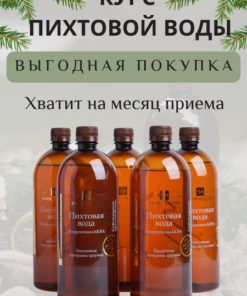 Fir Water Course: Florentine Fir Extract, Abisib by Everhealth