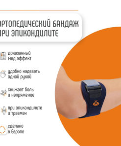 Orliman Elbow Brace for Epicondylitis: Spain's EP-20A Sport Support (Max 45cm)
