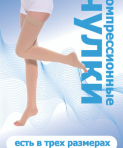 Compression Stockings OEM Brown, 20-30 mmHg, 1 Pair