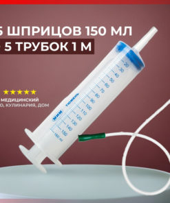 5x 150ml Syringe with 1m Catheter Tube:  Heavy-Duty Plunger for Oil, Lubrication, Fluids