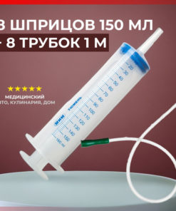 150ml Syringe with Catheter Tip & 1m Tube: Heavy-Duty Plunger for Oil, Lubrication, Fluid Transfer, Cooking & Auto