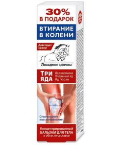 Horse Health Joint Cream: Bee, Viper, Scorpion Venom - 125ml