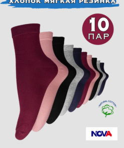 NOVA Socks: 10-Pair Pack