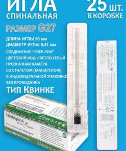 Medispine G27 Quincke Spinal Needles (25 Pack)