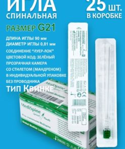 Medispine Quincke G21 Spinal Needles (25 Pack)