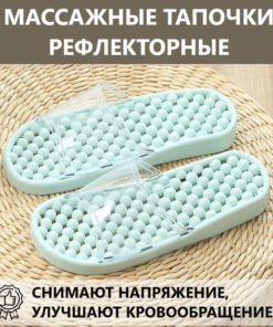 Acupressure Slippers, Reflexology Massage Shoes (Sizes L, 41-43)