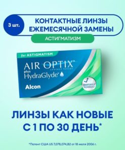 Air Optix Plus Hydraglyde for Astigmatism (-4.00/-1.75 x 170) 3-Pack