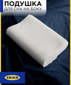 IKEA ROSENSKÄR Orthopedic Pillow (33x50x12cm)