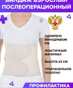 3-Panel Post-Surgical Abdominal Binder (Men's & Women's)