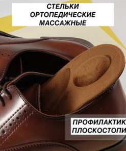 Black Massaging Insoles for Flat Feet Prevention (Sizes 40-43)