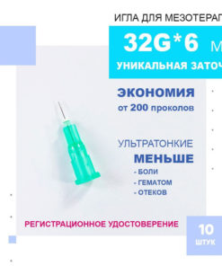 32G x 6mm Mesotherapy Needles (10 Pack) - Paramed Ultra-Fine