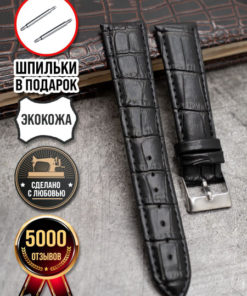 Genuine Leather Watch Strap - Nagata