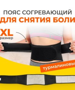 Claremone XL Tourmaline Magnetic Heating Back Support Belt