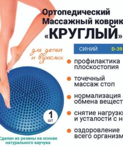 Blue Rubber Round Foot Massage Mat (39cm Diameter)