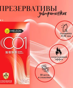 Meleon Ultra-Thin Condoms: 0.01mm, Warming Effect