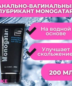 Water-Based Anal & Vaginal Lubricant - 200ml