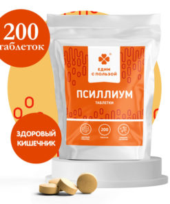 Psyllium Husk 500mg (200 Tablets): Weight Loss Fiber Supplement & Superfood