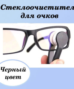 Black Lens Cleaning Cloth & Glasses Cleaning Brush