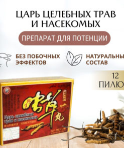 Potency Boosting Chinese Herbal Balls: Prolonging Sexual Performance & Prostate Support (12 Pack)