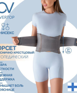 Back Support Brace: Lumbar Orthopedic Corset with 4 Stays (21cm, L-XL)