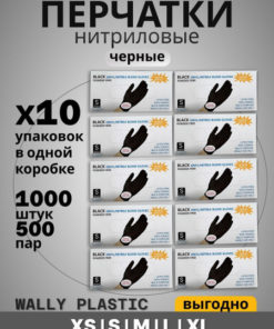 Black Nitrile Disposable Gloves with Vinyl (Size S, 500 Pairs/1000 Gloves) - Wally Plastic