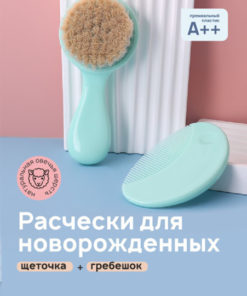 Baby Hairbrush & Comb Set (2-in-1, Natural Bristles)
