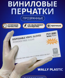 Clear Vinyl Gloves, Size M (100 Count) - Wally Plastic