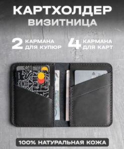 Lockhart Leather Card Holder (Black)