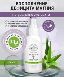 Zechstein Magnesium Oil Spray with Aloe Vera: Muscle Pain & Anxiety Relief (100ml)