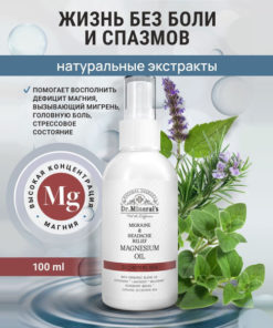 Zechstein Magnesium Spray: Headache & Migraine Relief (100ml)