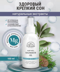 Zechstein Magnesium Spray: Sleep Better, Reduce Stress & Insomnia (100ml)