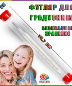 Thermometer Case