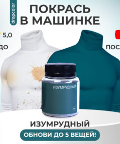 Dropcolor Green Fabric Paint: For Clothes, Jeans & Cotton
