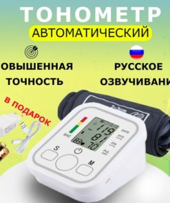 Automatic Blood Pressure Monitor: Battery & USB Powered, Date & Time
