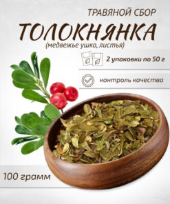 Bearberry Leaf Tea (50g, 2 Packs) - Herbal Remedy