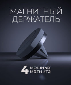 Magnetic Car Phone Mount Defender CH-126: Vent Mount