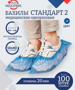 Medical Shoe Covers, Disposable, 100 Count (50 Pairs), Standard, Double Elastic