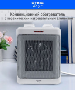 Stingray ST-FH1049A 2000W Ceramic Heater: White Pearl Floor Fan Heater