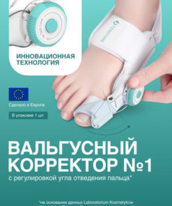 Bunion Corrector: Relief & Support for Big Toe