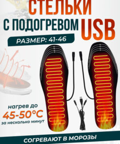 Amberry Shoe Insoles