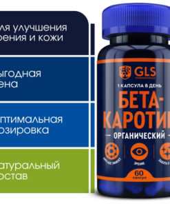 Organic Beta Carotene 7mg: Eye, Skin & Vision Supplement (60 Capsules)